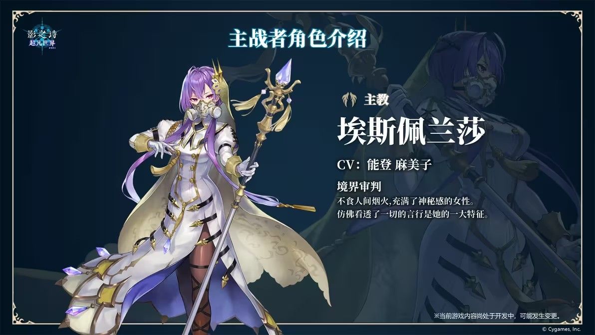 影之诗超凡世界国际服