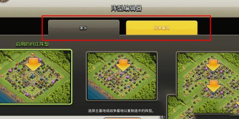 部落冲突不用实名认证最新版
