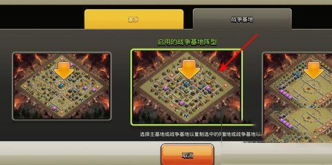 部落冲突不用实名认证最新版