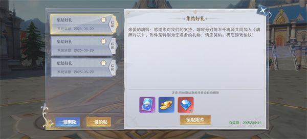 斗罗大陆魂师对决官方正版 v2.42.3