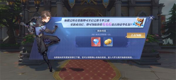 斗罗大陆魂师对决官方正版 v2.42.3