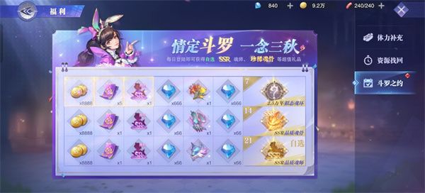 斗罗大陆魂师对决官方正版 v2.42.3