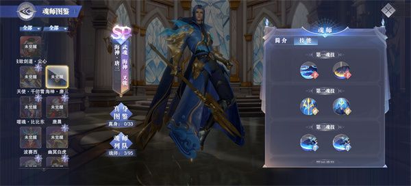斗罗大陆魂师对决官方正版 v2.42.3