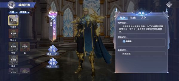 斗罗大陆魂师对决官方正版 v2.42.3