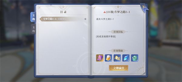 斗罗大陆魂师对决官方正版 v2.42.3
