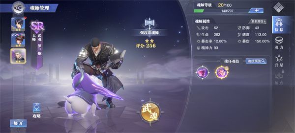 斗罗大陆魂师对决官方正版 v2.42.3