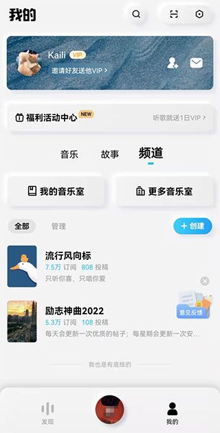 酷狗概念版app v5.2.7