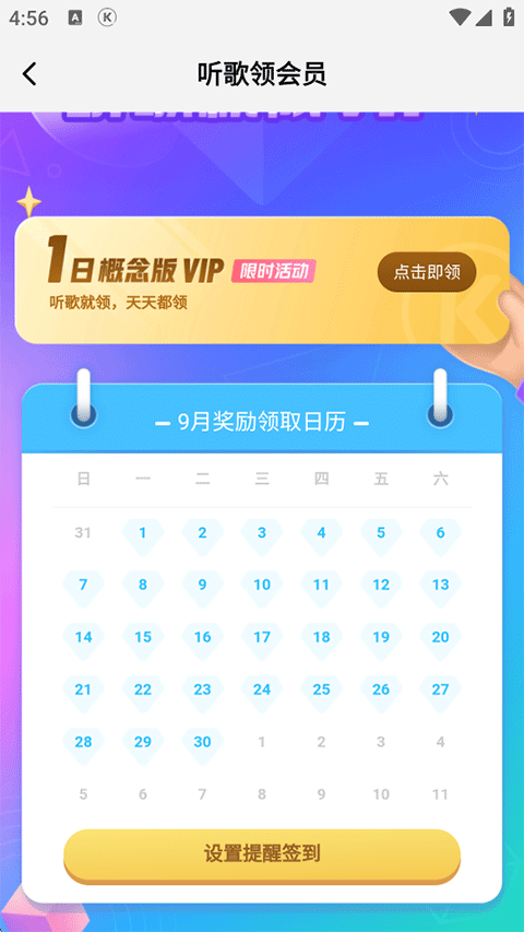 酷狗概念版app v5.2.7