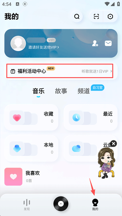 酷狗概念版app v5.2.7