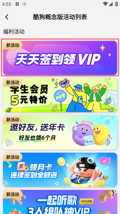 酷狗概念版app v5.2.7