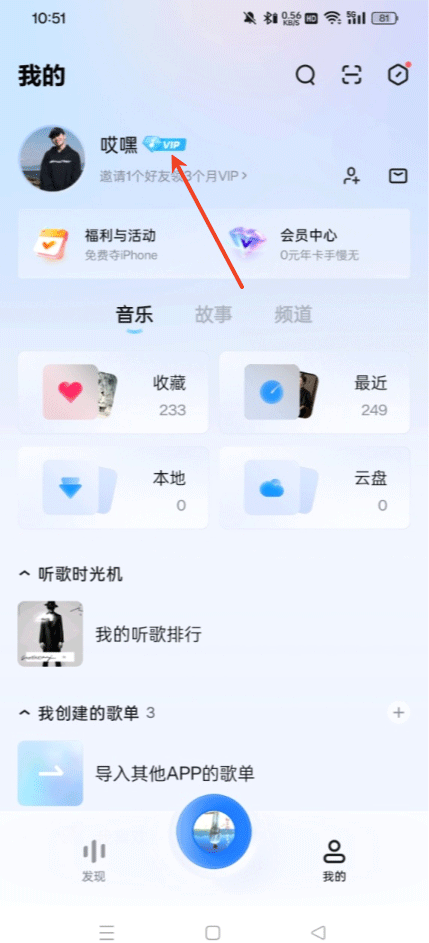 酷狗概念版app v5.2.7