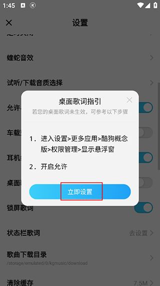 酷狗概念版app v5.2.7