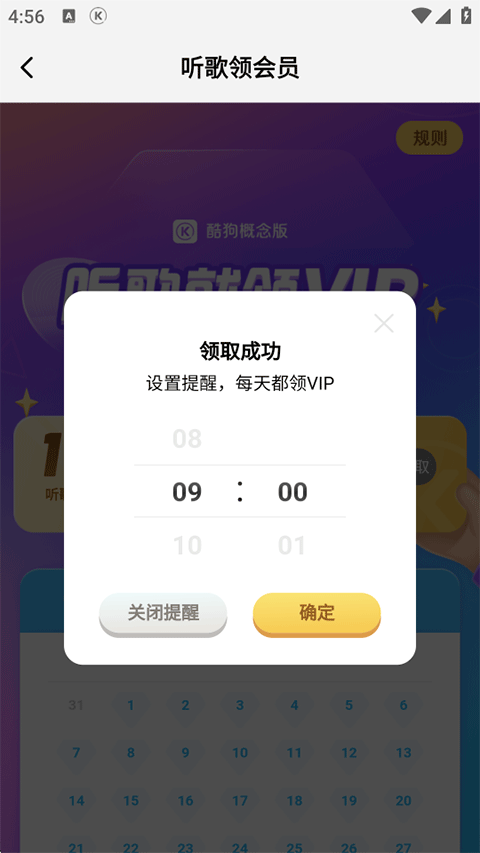 酷狗概念版app v5.2.7