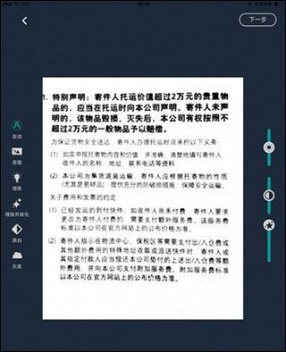 扫描全能王手机免费版