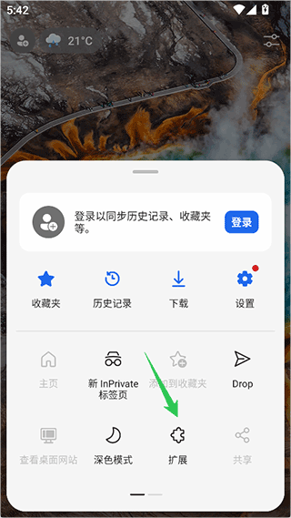 Edge Canary安卓版 v154.0.4251.0