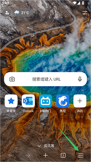 Edge Canary安卓版 v154.0.4251.0