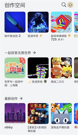 罗布乐思国际服 v2.737.1584