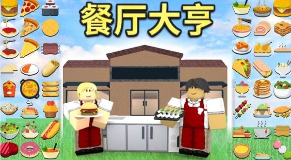 罗布乐思国际服 v2.737.1584