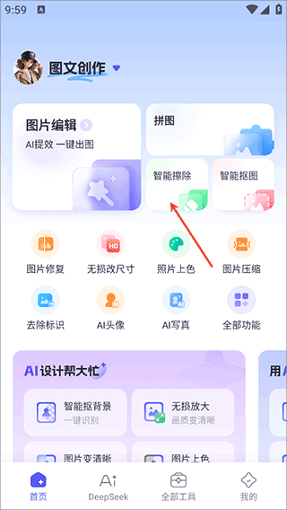 360AI办公app v2.0.1.1000