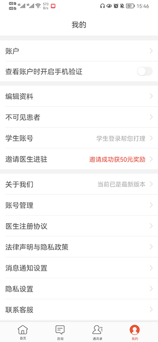 小鹿医生版app