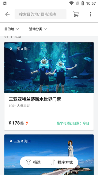 KLOOK客路旅行app v7.52.0