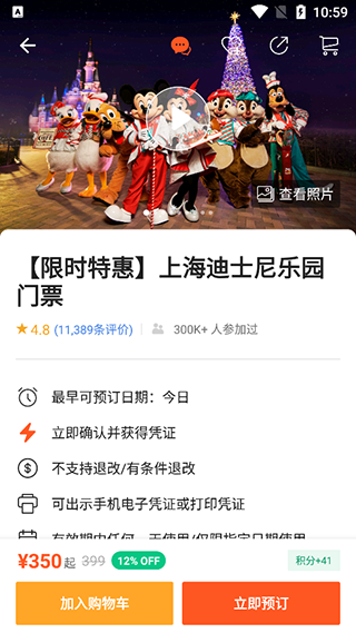 KLOOK客路旅行app v7.52.0