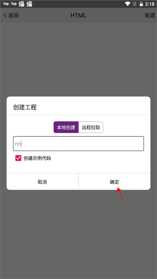 手机编程王app v5.6.2