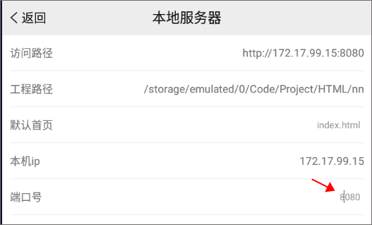 手机编程王app v5.6.2