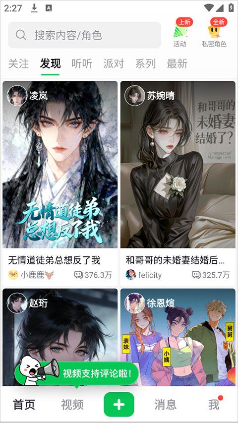 造梦次元app v1.1.936