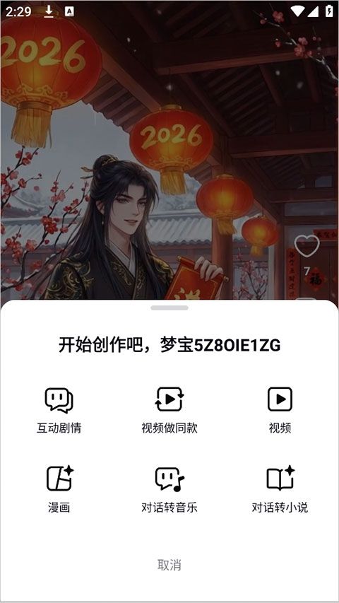 造梦次元app v1.1.936