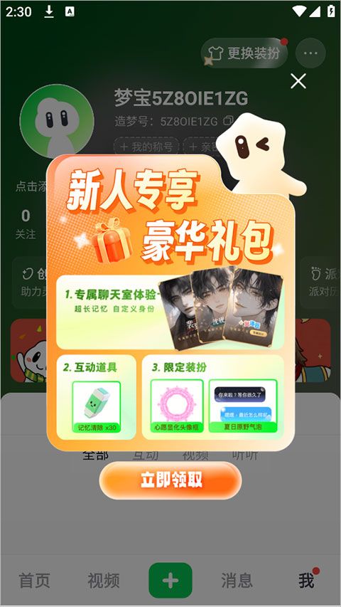 造梦次元app v1.1.936