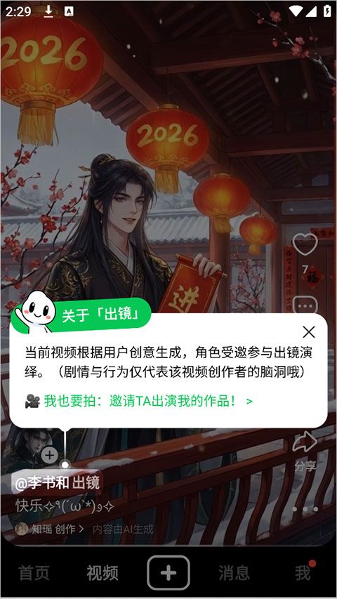 造梦次元app v1.1.936