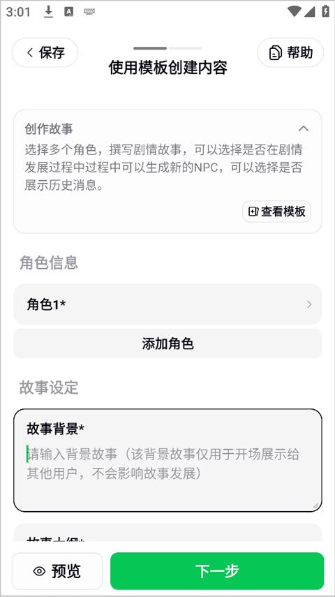 造梦次元app v1.1.936