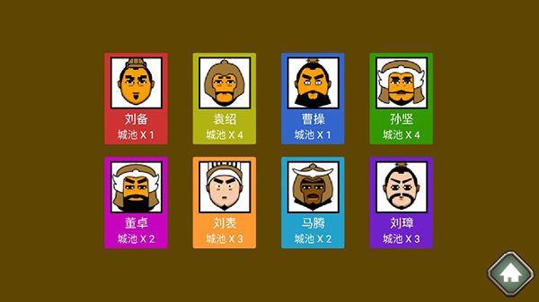 三国时代手机版官方版