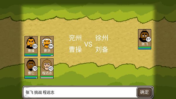 三国时代手机版官方版