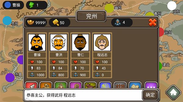 三国时代手机版官方版