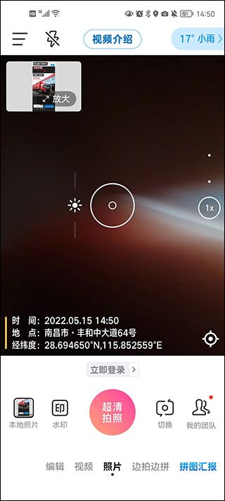 今日水印相机2026最新版本 v3.0.450.2