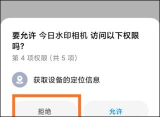 今日水印相机2026最新版本 v3.0.450.2