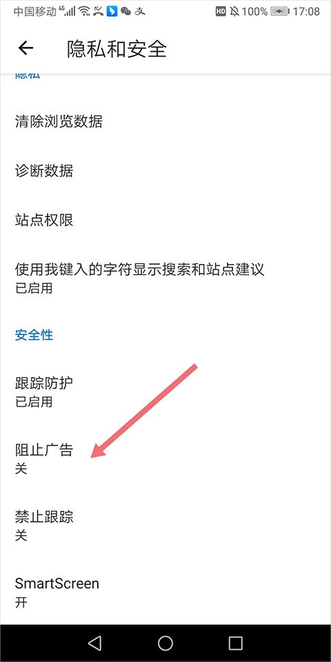 微软浏览器手机版 v152.0.4191.53
