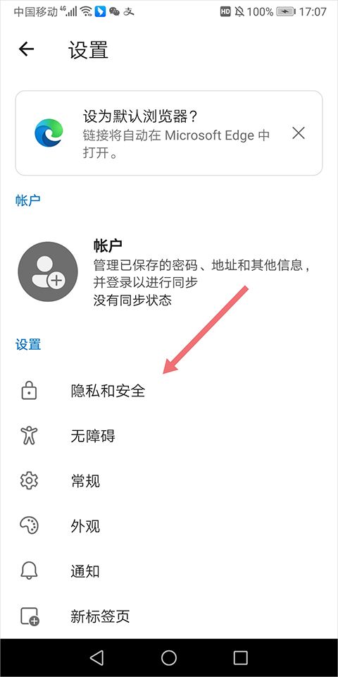 微软浏览器手机版 v152.0.4191.53