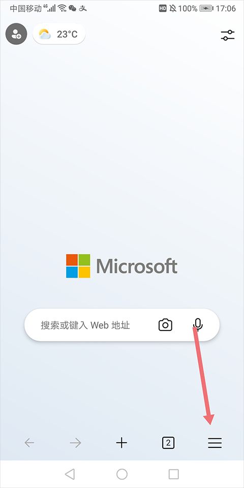 微软浏览器手机版 v152.0.4191.53