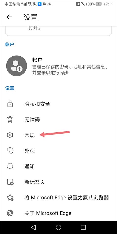 微软浏览器手机版 v152.0.4191.53