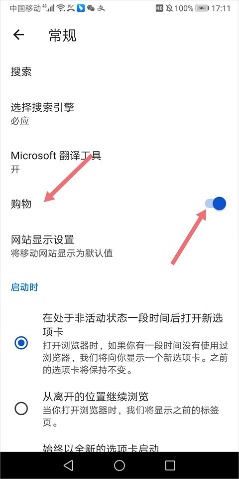 微软浏览器手机版 v152.0.4191.53