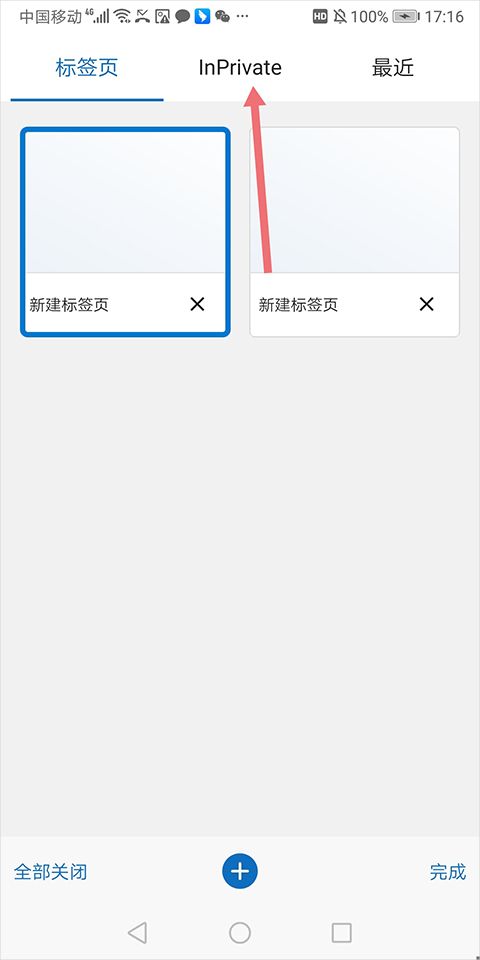 微软浏览器手机版 v152.0.4191.53