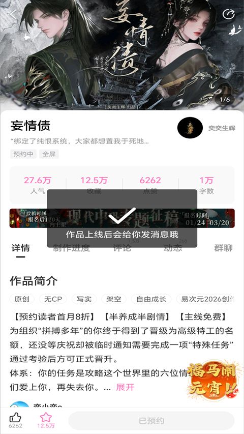 易次元app v4.24.20