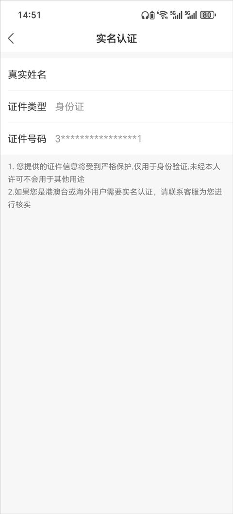 易次元app v4.24.20