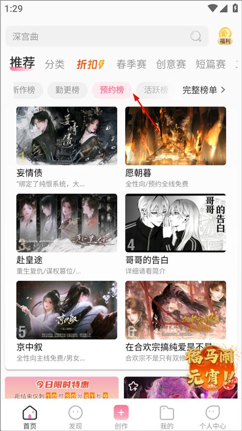 易次元app v4.24.20
