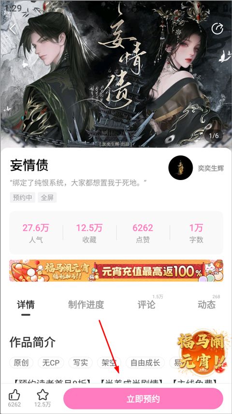 易次元app v4.24.20
