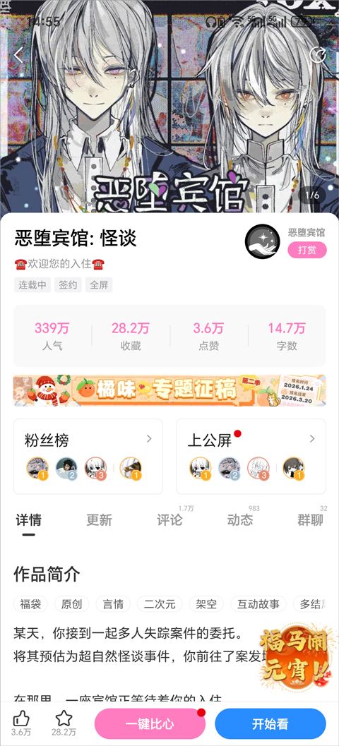 易次元app v4.24.20