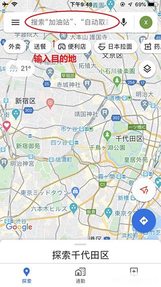 谷歌地图2026高清卫星地图手机版 v26.36.03.973607363
